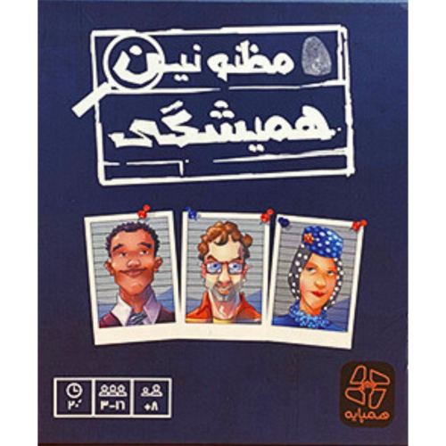 بازی کارتی مظنونین همیشگی (Unusual Suspects)